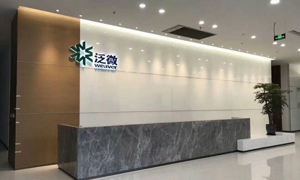 泛微網(wǎng)絡