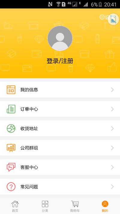 朗速O2O平臺APP
