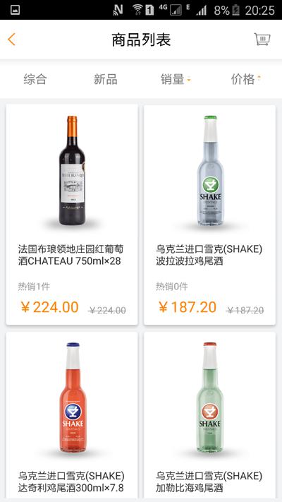 朗速O2O平臺APP界面