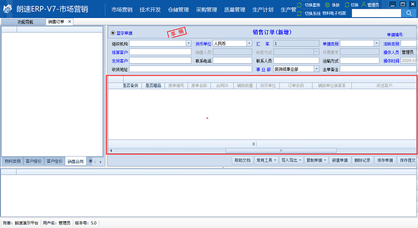 明細(xì)5.png